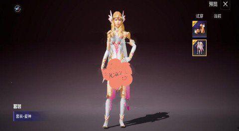 最新衣服皮肤爆料,最新衣服皮肤设计大曝光 第2张 最新衣服皮肤爆料,最新衣服皮肤设计大曝光 第2张