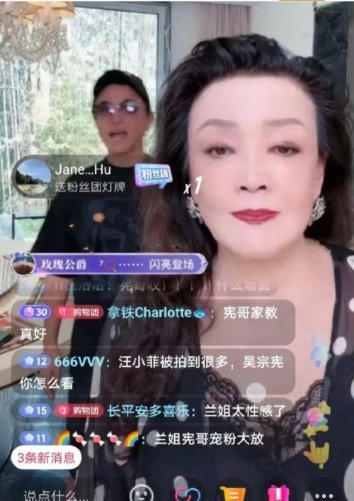 芳明直播爆料最新消息是真的吗,消息真实性揭秘 第1张 芳明直播爆料最新消息是真的吗,消息真实性揭秘 第1张